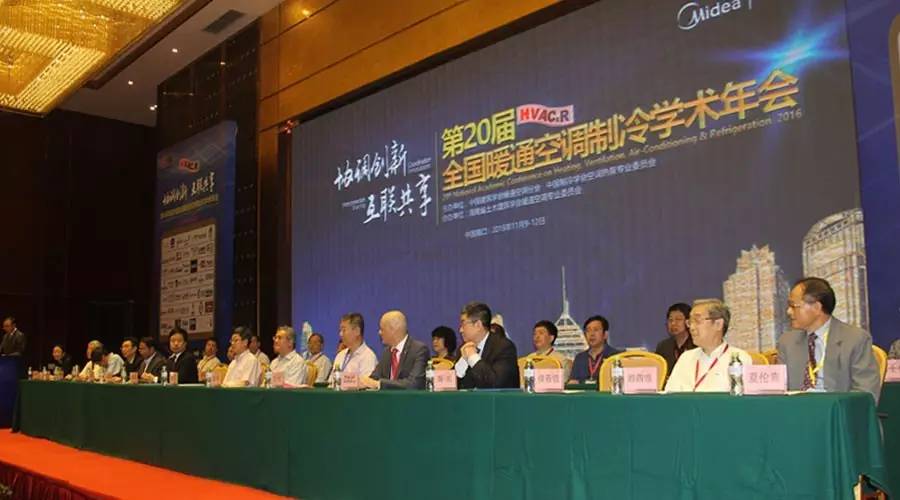 荏原亮相全国暖通空调制冷学术年会