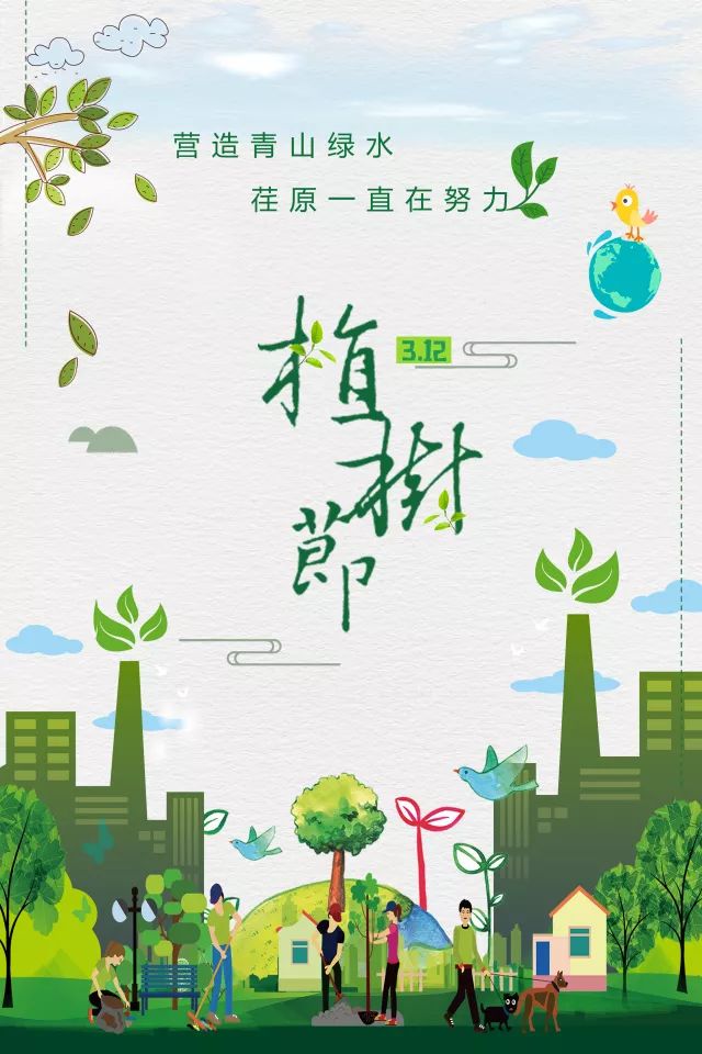 营造青山绿水 荏原一直在努力